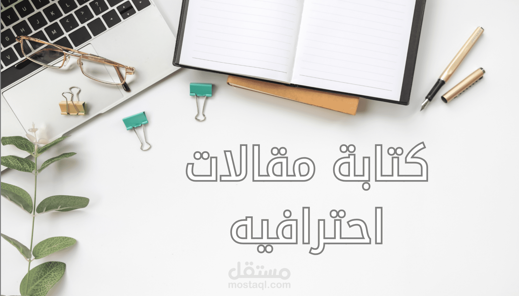 تصميم بوستر