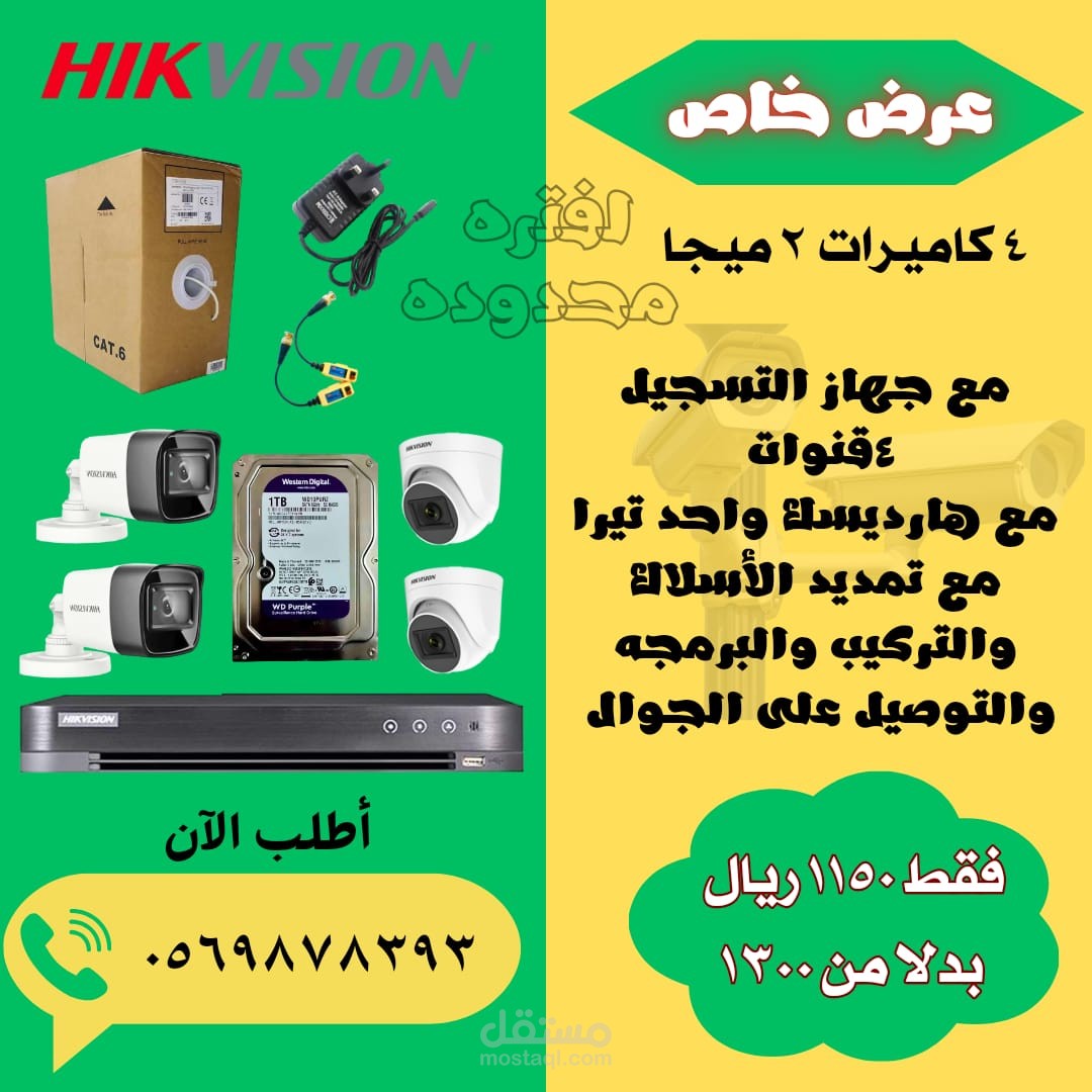 تصميم اعلان تسويقي