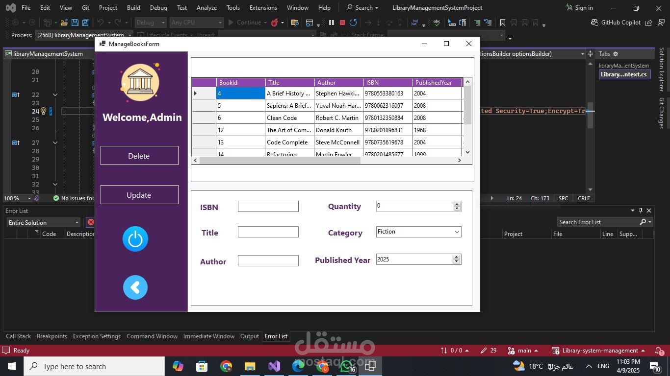 نظام إدارة مكتبة (Library Management System)
