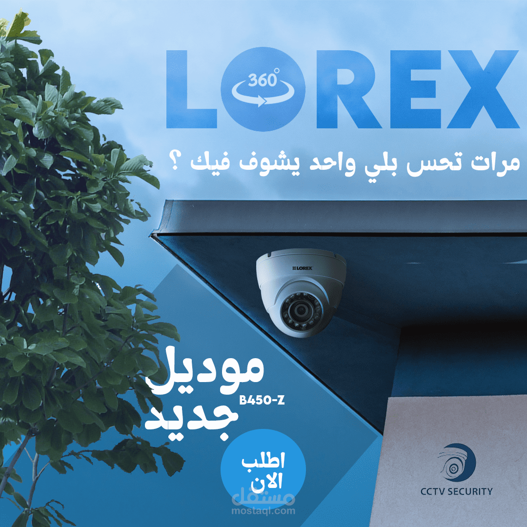 تصميم بوست سوشيال ميديا حول اجهزة المراقبة