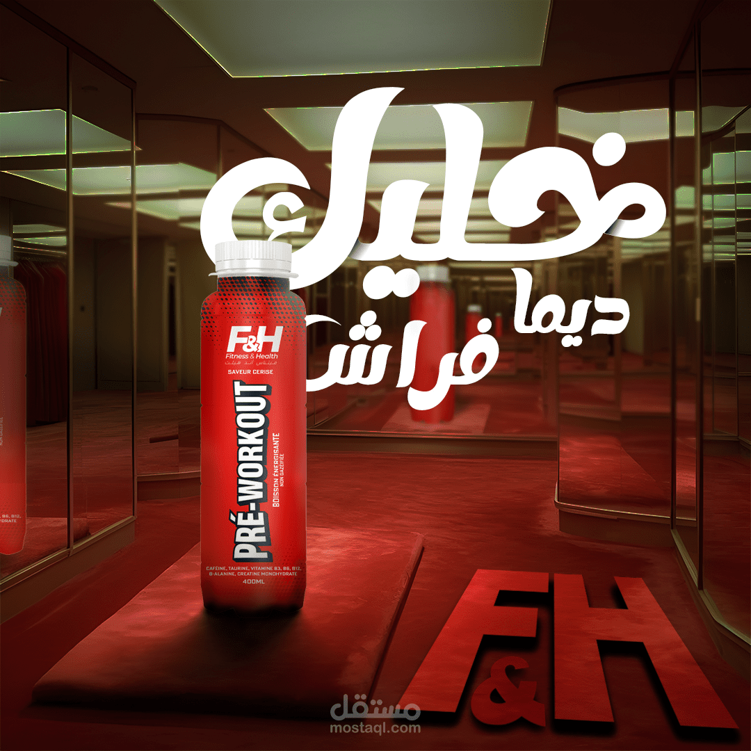 تصميم بوست سوشيال ميديا حول مشروب طاقة