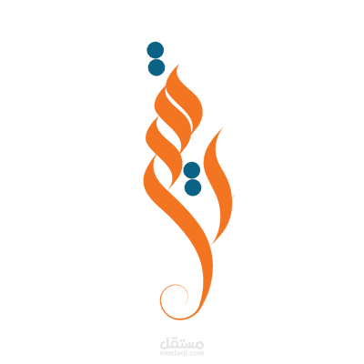 تصميم شعار (لوجو) لمركز رقيم