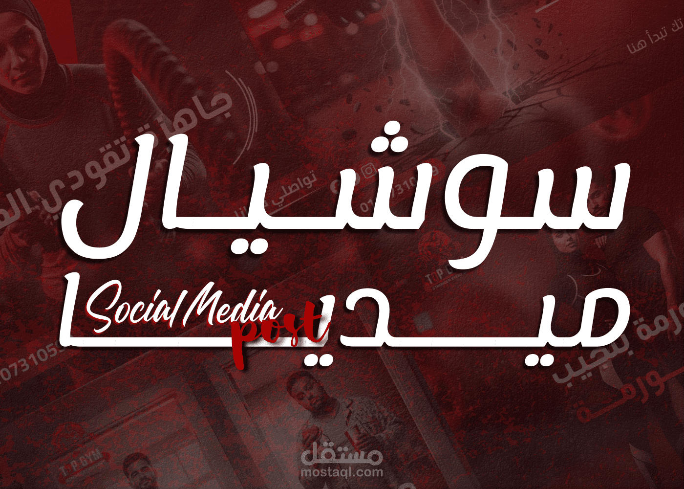 حملات  السوشيال ميديا لـ "Top Gym"