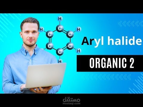 Aryl Halide - شرح تفصيلي (Organic Chemistry 2) اولى صيدلة