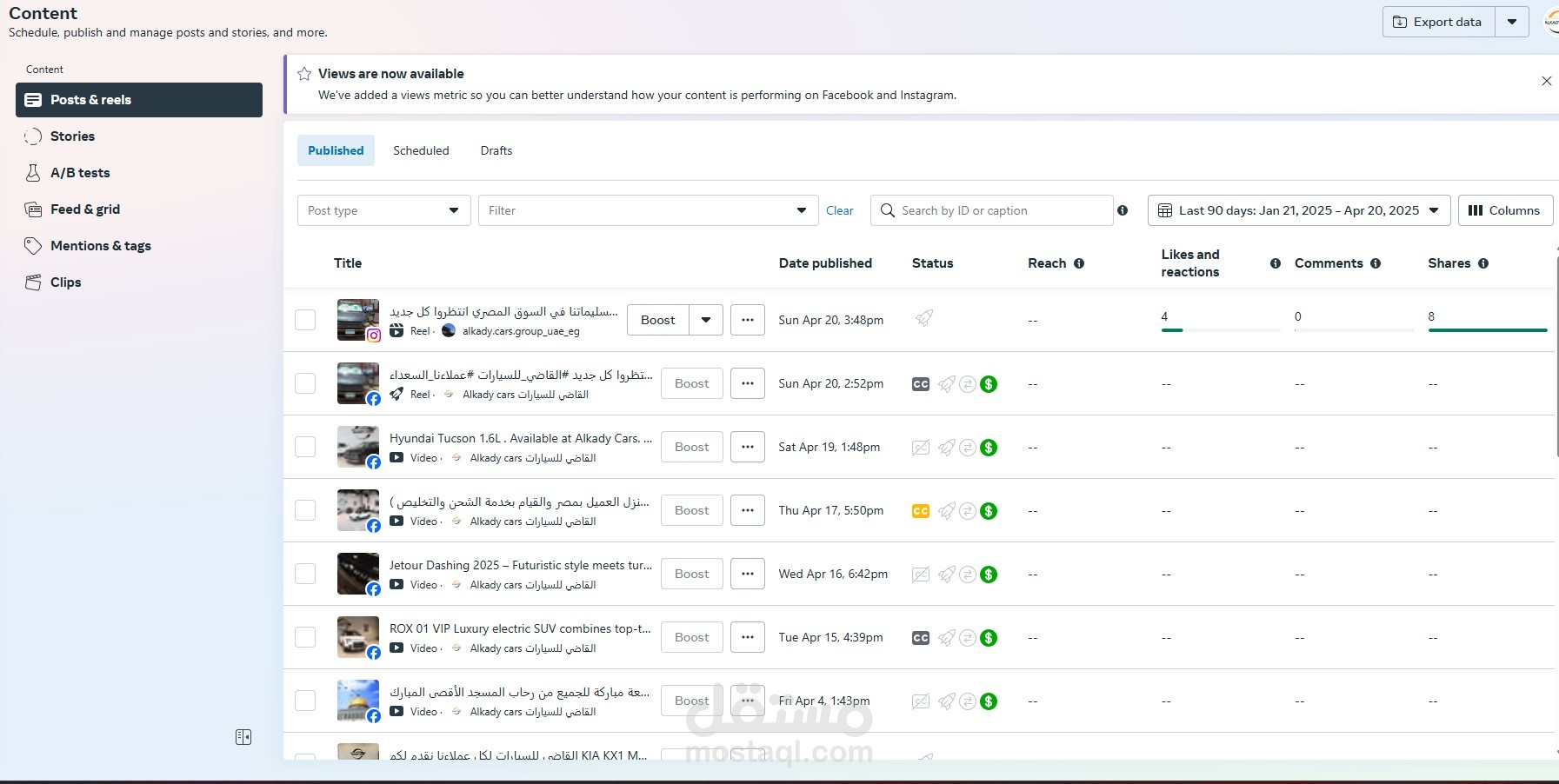 اداره صفحات سوشيال