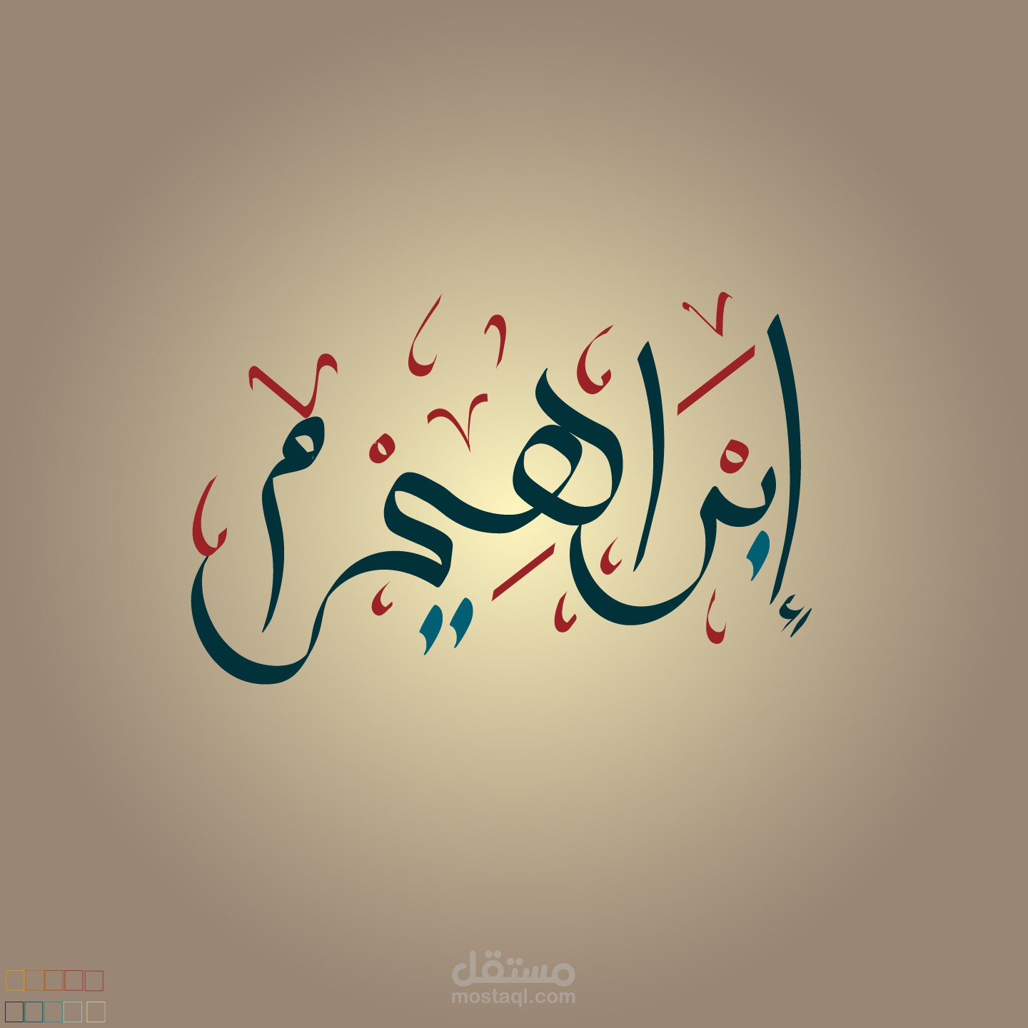 كتابة بالخط العربي
