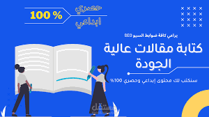 كتابة مقالات متخصصة عن أحبار الطابعات متوافقة مع السيو لشركة راوند السعودية