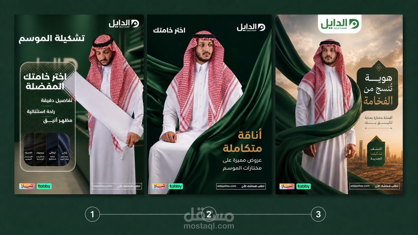 تصميم حملة سوشيال ميديا احترافية لعلامة تجارية متخصصة في الأقمشة الفاخره