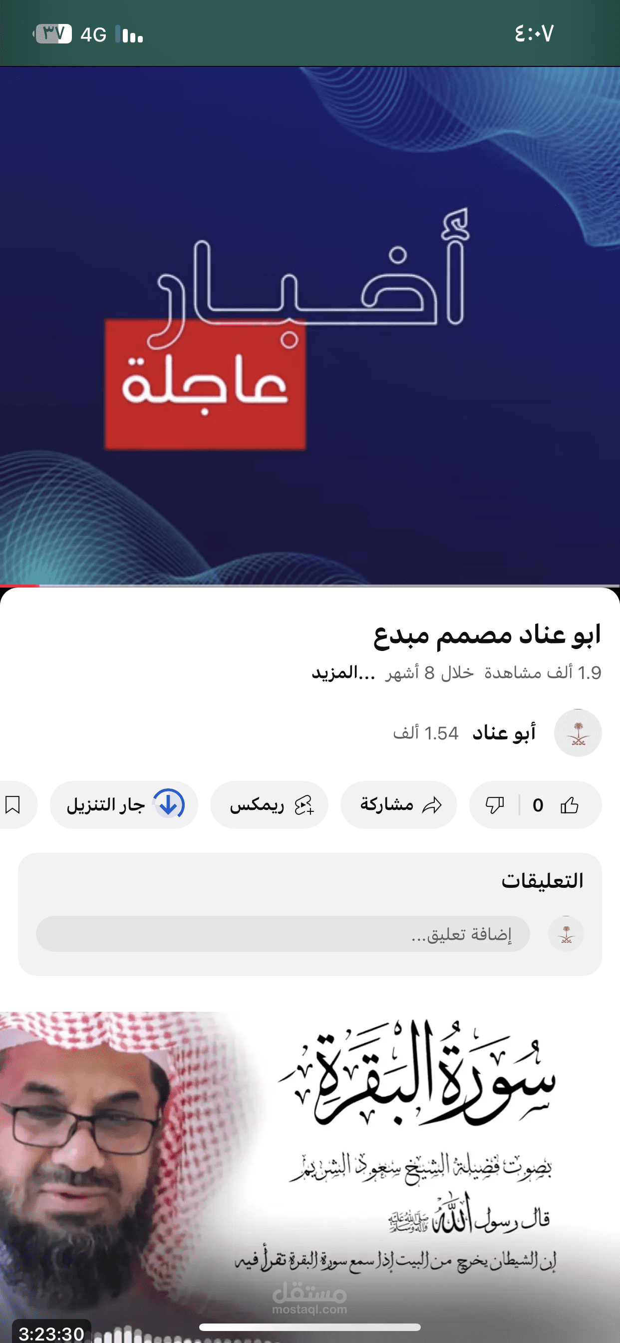 فيديو تصميم برامج الأخبار