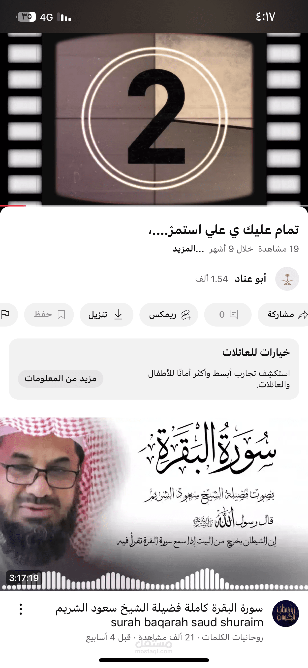 فيديو إطلاق قناتي اليونيوب