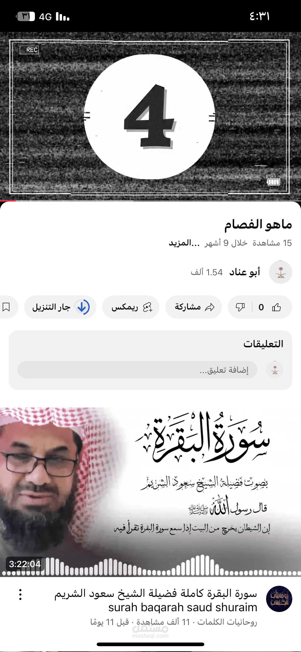 فيديو تعريفي عن مرض الفصام