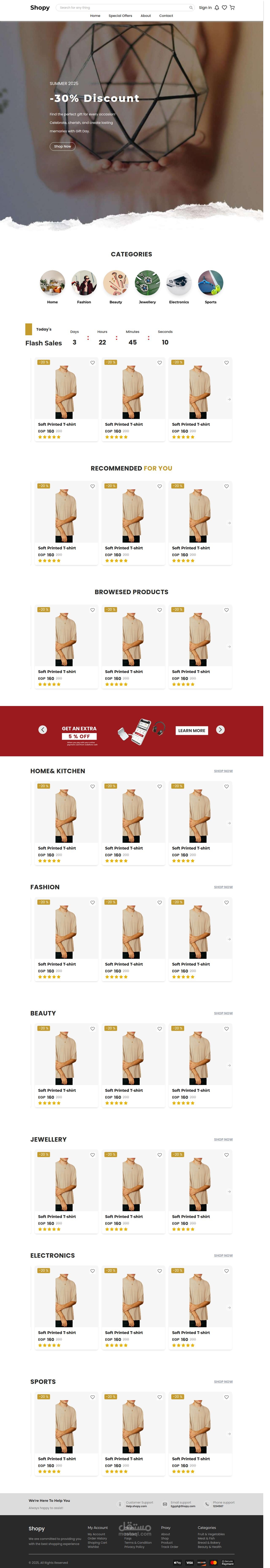 موقع تجارة الكتروني (Shopy E-Commerce)