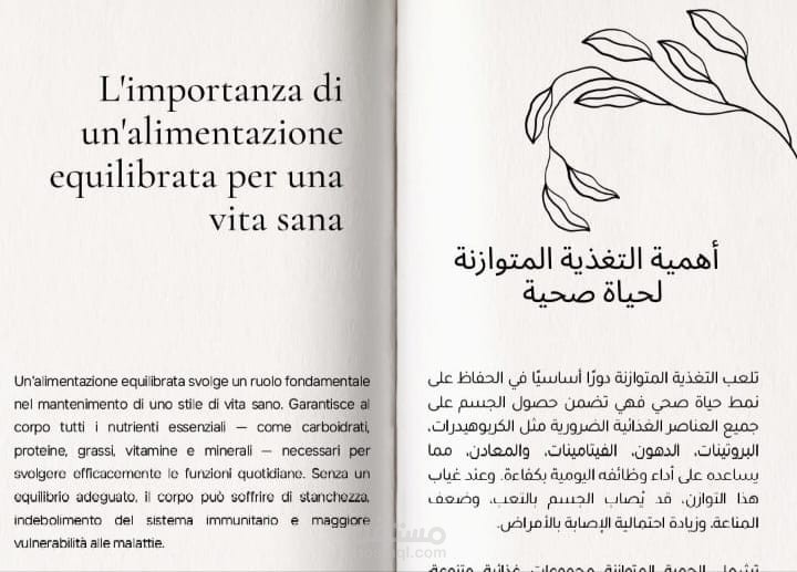 L’importanza di  un’alimentazione equilibrata per una vita sana