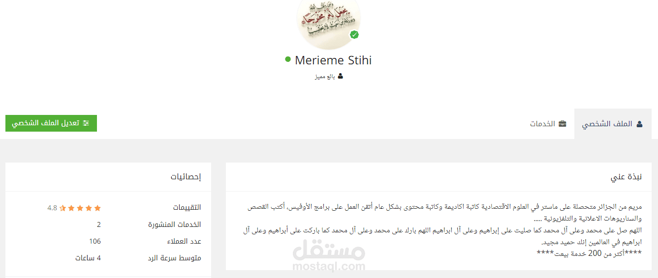 حسابي على خمسات
