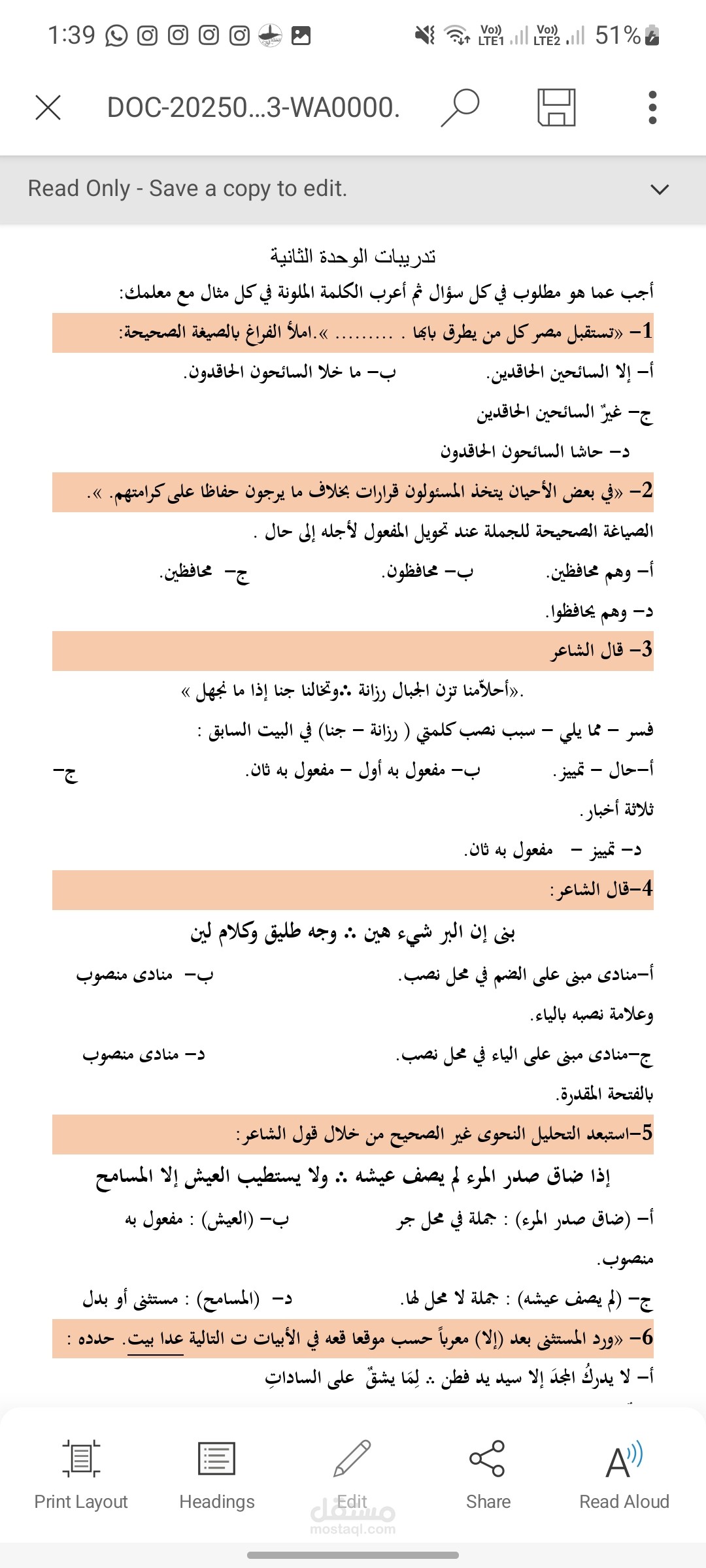 اختبار عربي