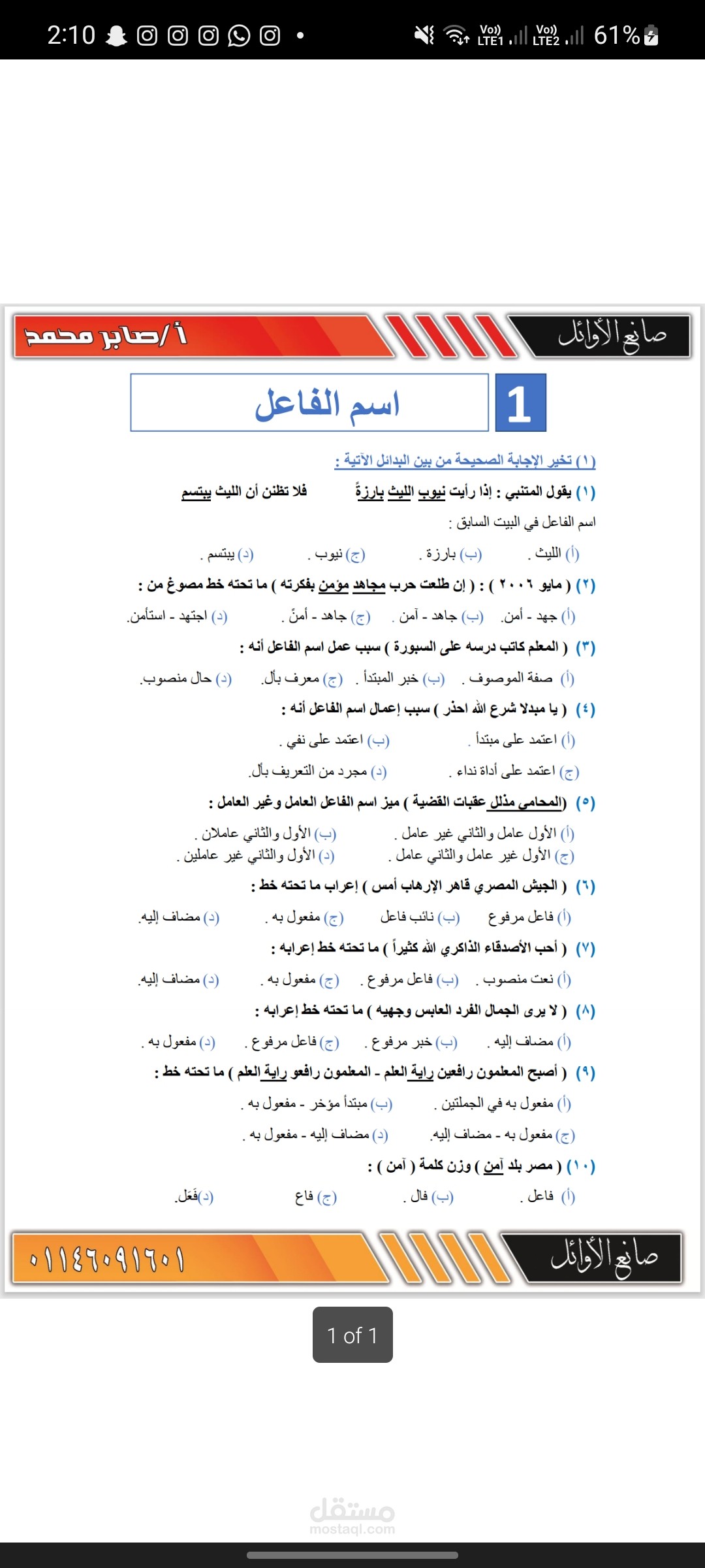 تنسيق بي دي اف