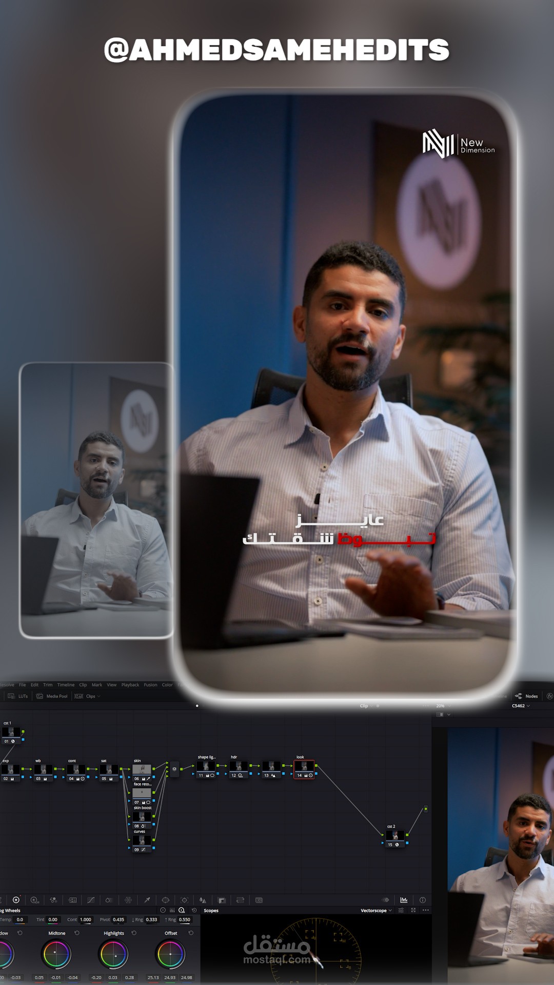 مونتاج ريل احترافي / Edit + color + Animation