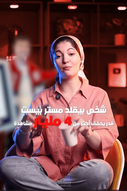 مونتاج ريلز لشركة فيرال ميتس
