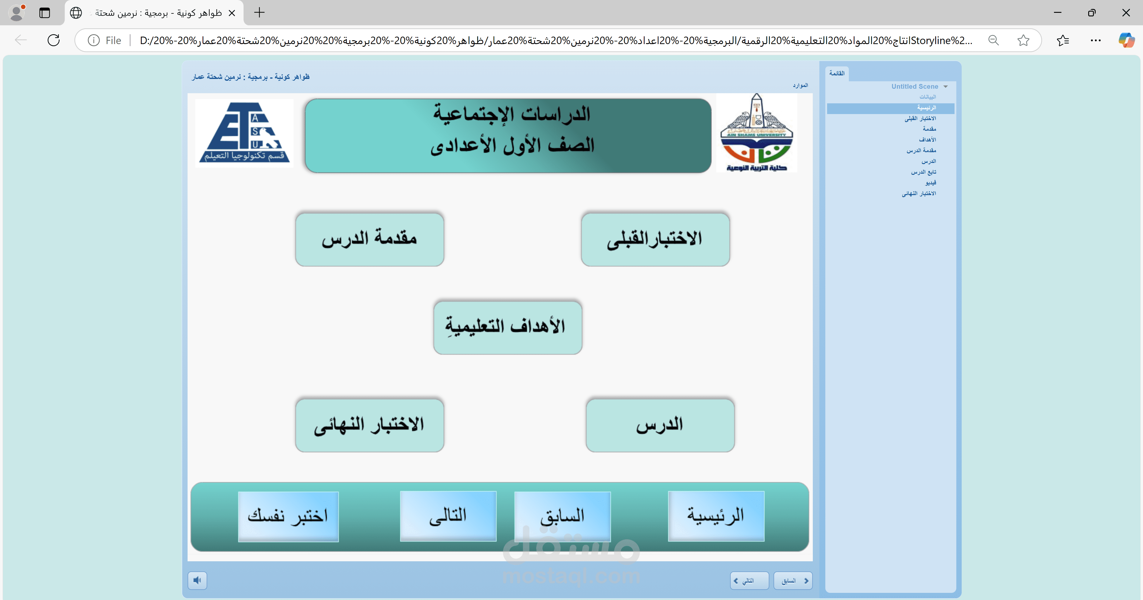 برمجيه