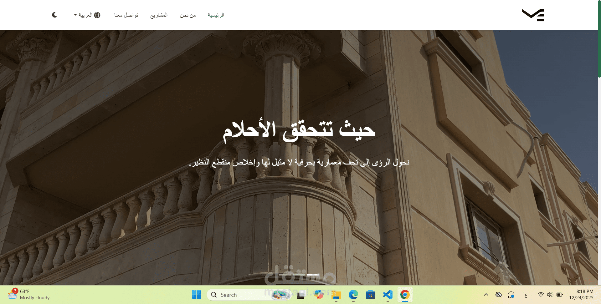 شركة عقارات