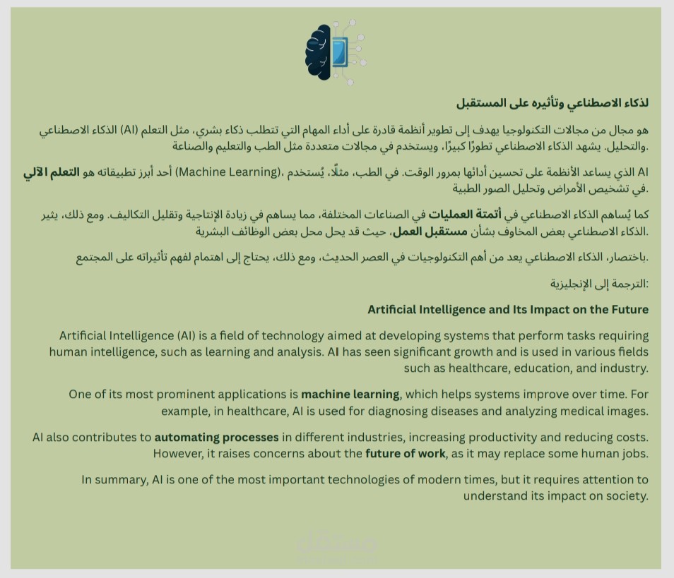 ترجمه وكتابه