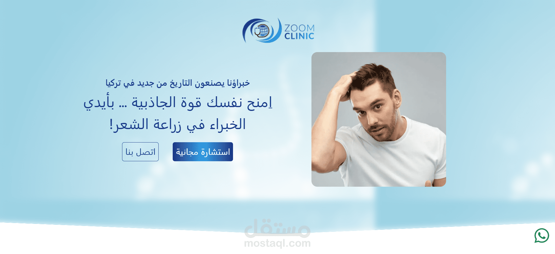صفحة هبوط