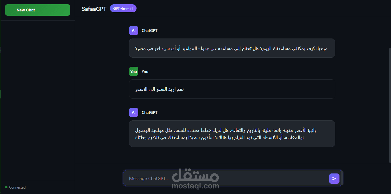 شات بوت (شات جي بي تي)