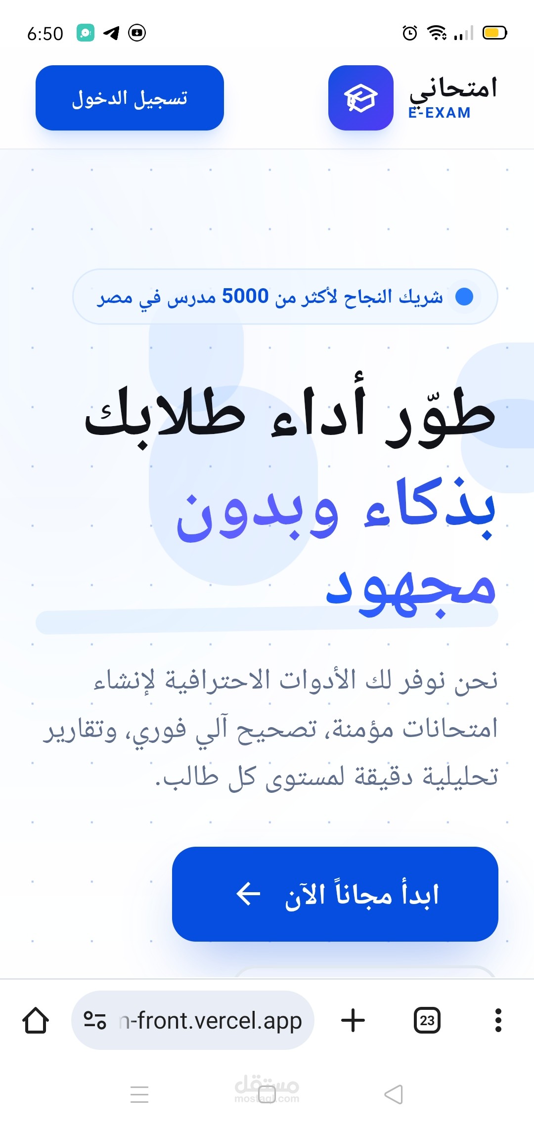 منصه امتحاني