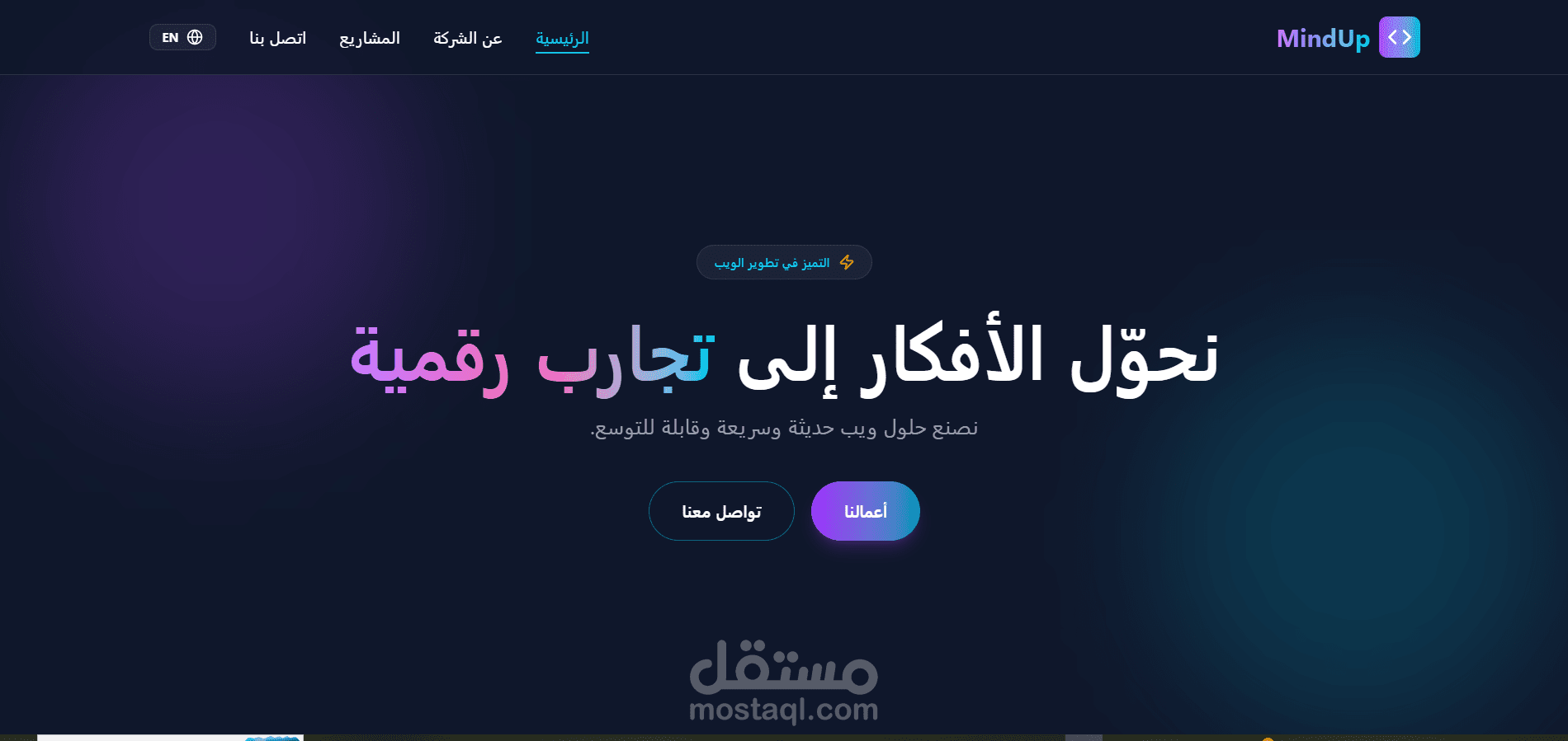 موقع تعريفي لشركه برمجه مواقع
