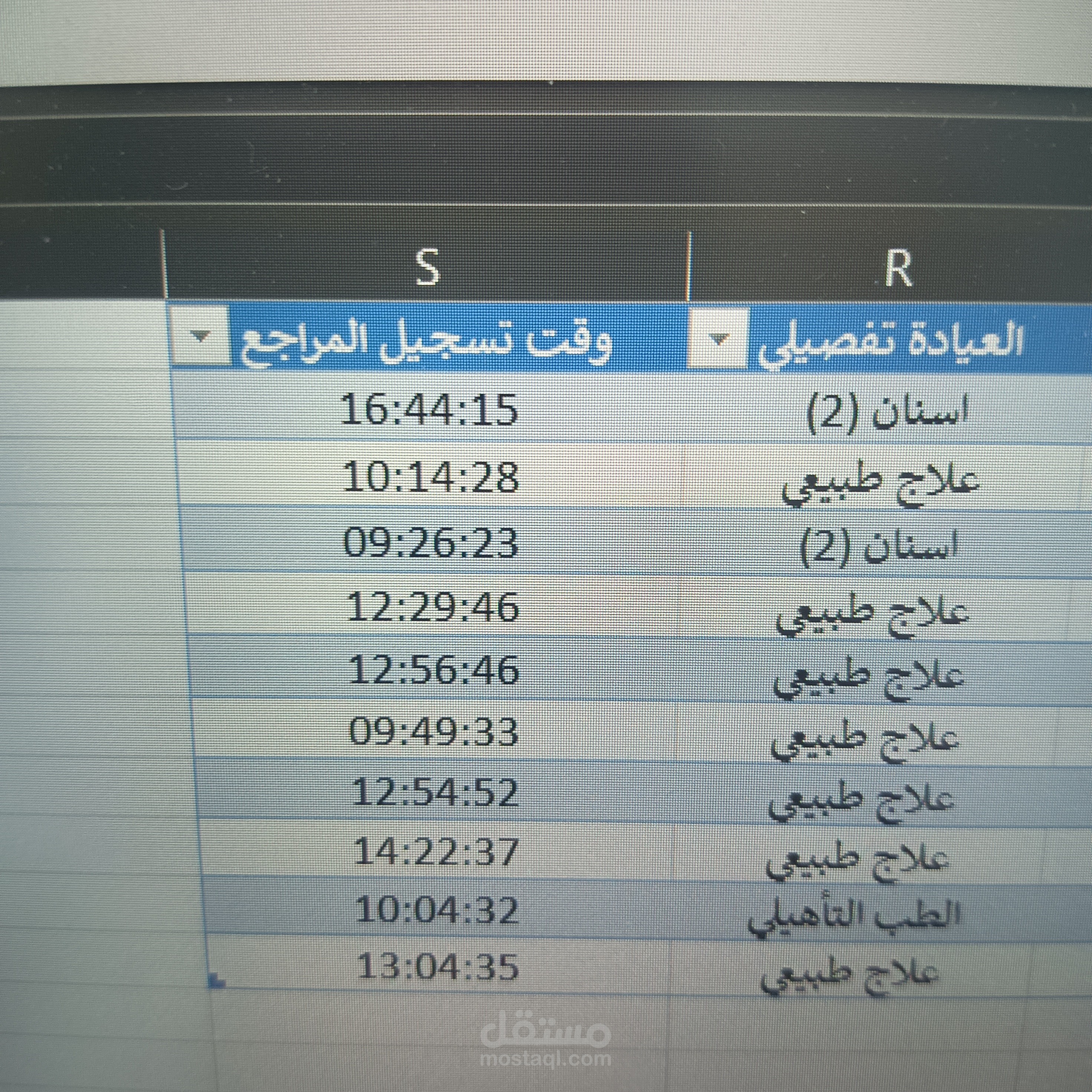 إدخال بيانات