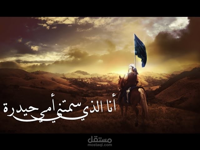 قصيدة علي ابن ابي طالب