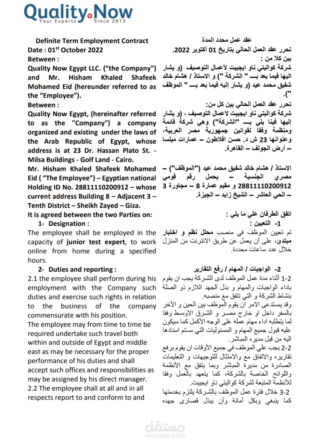 مراجعة العقود القانونية و مطابقتها للقوانين