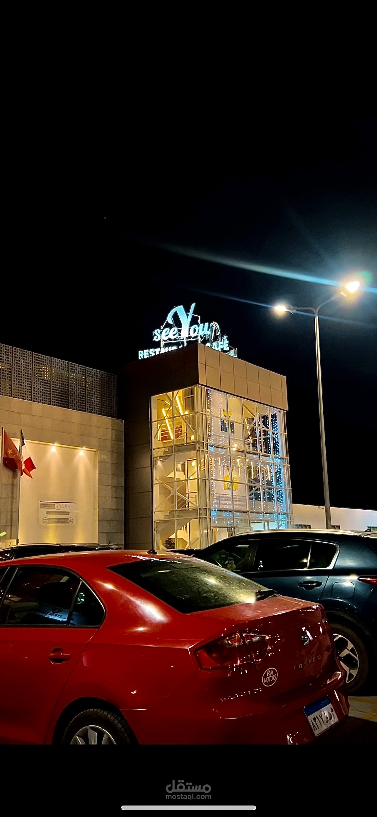 اعلان لكافيه ومطعم see you
