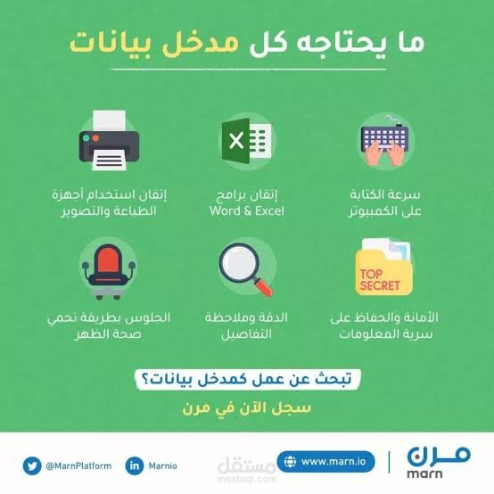 ادخال البيانات