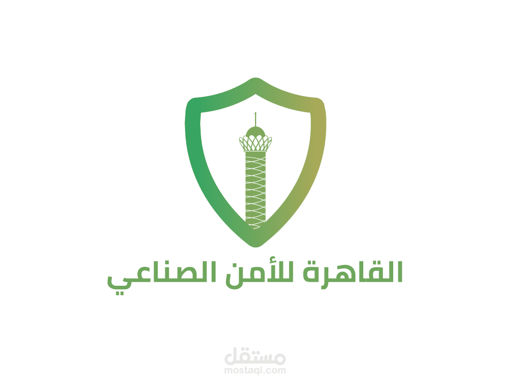 القاهرة للأمن الصناعي