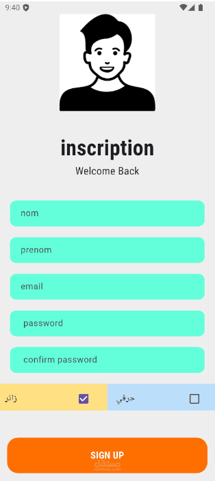 تطبيق طلبيات