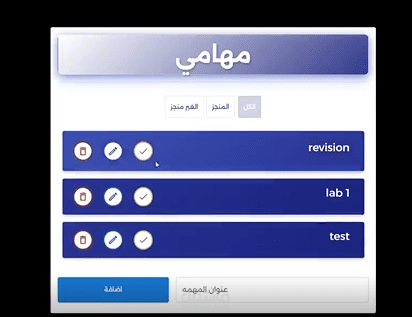 Todo list using React Js