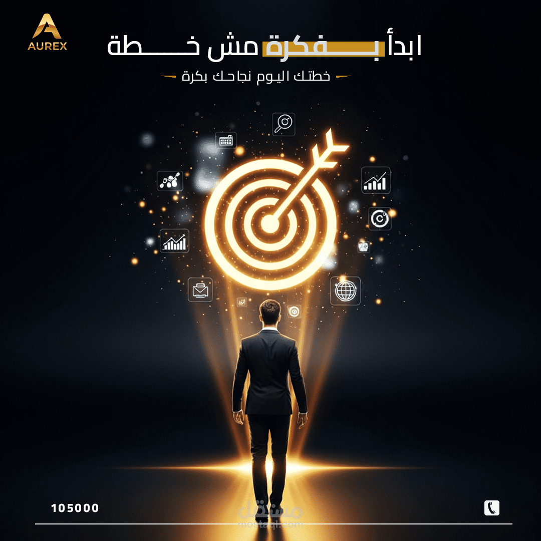 مشروع جديد عملات و بزنس  لصالح شركة aruex