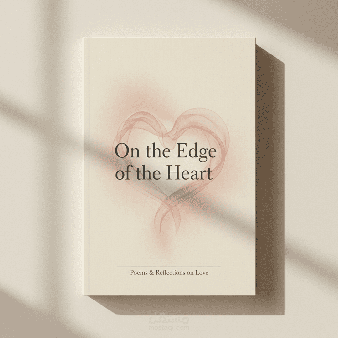 هذا الكتاب ليس مجرد قصائد… إنه نبض، واعترافات هادئة، ورسائل لم تُرسل يومًا