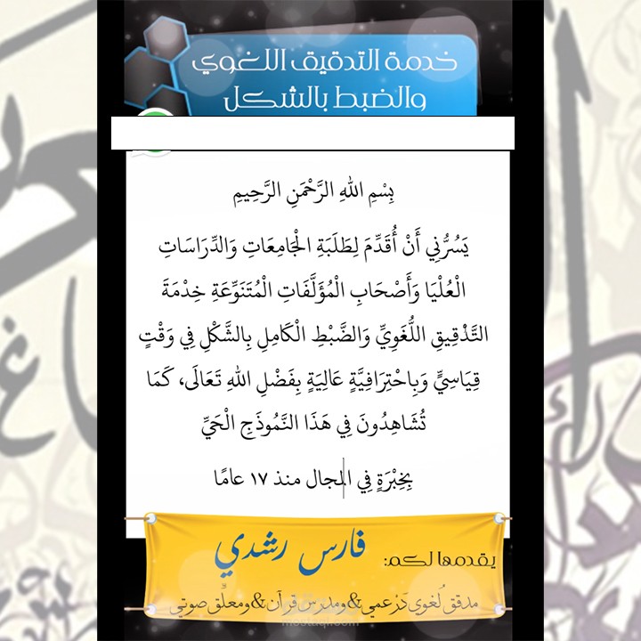 نموذج ضبط كامل بالشكل
