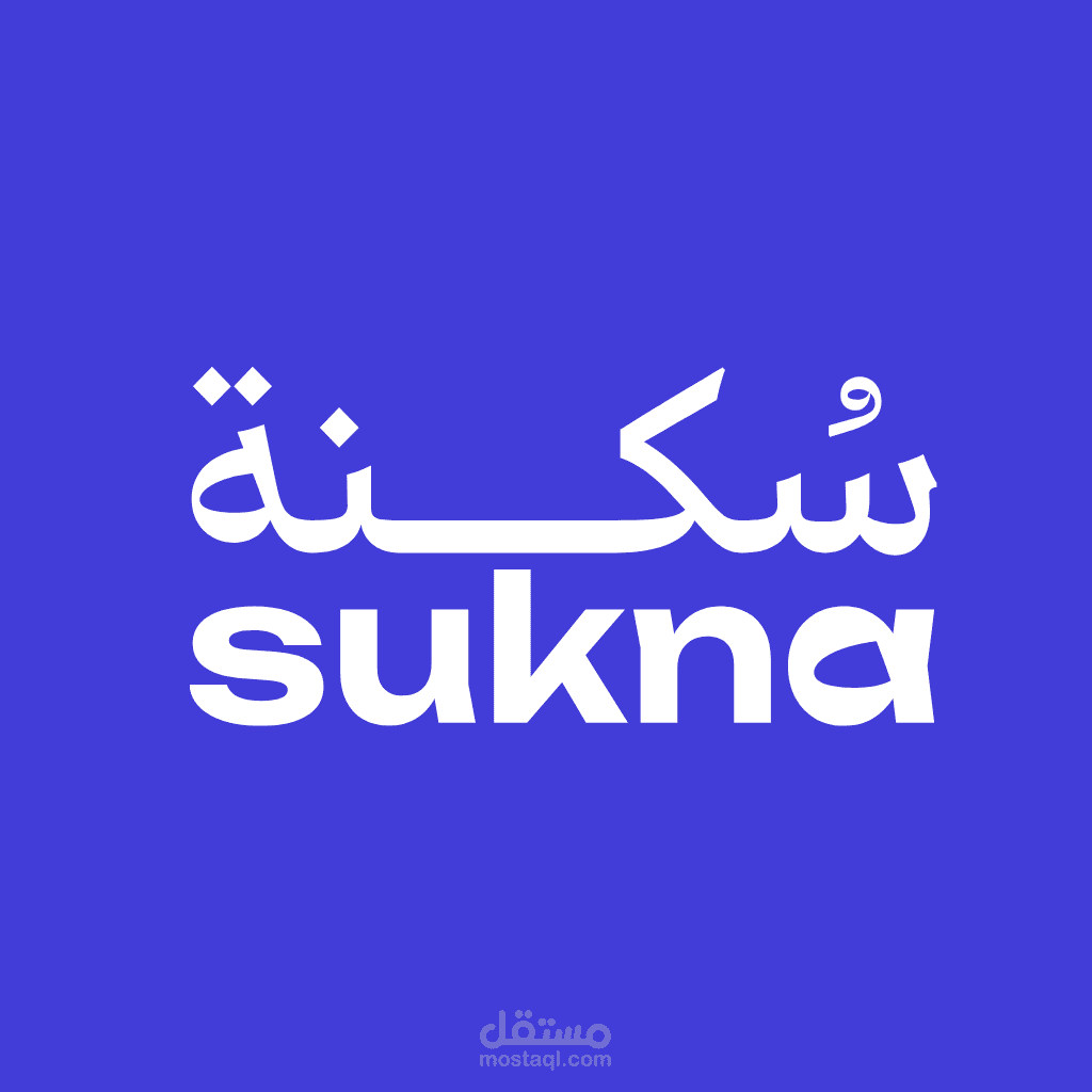 سكنة | Sukna