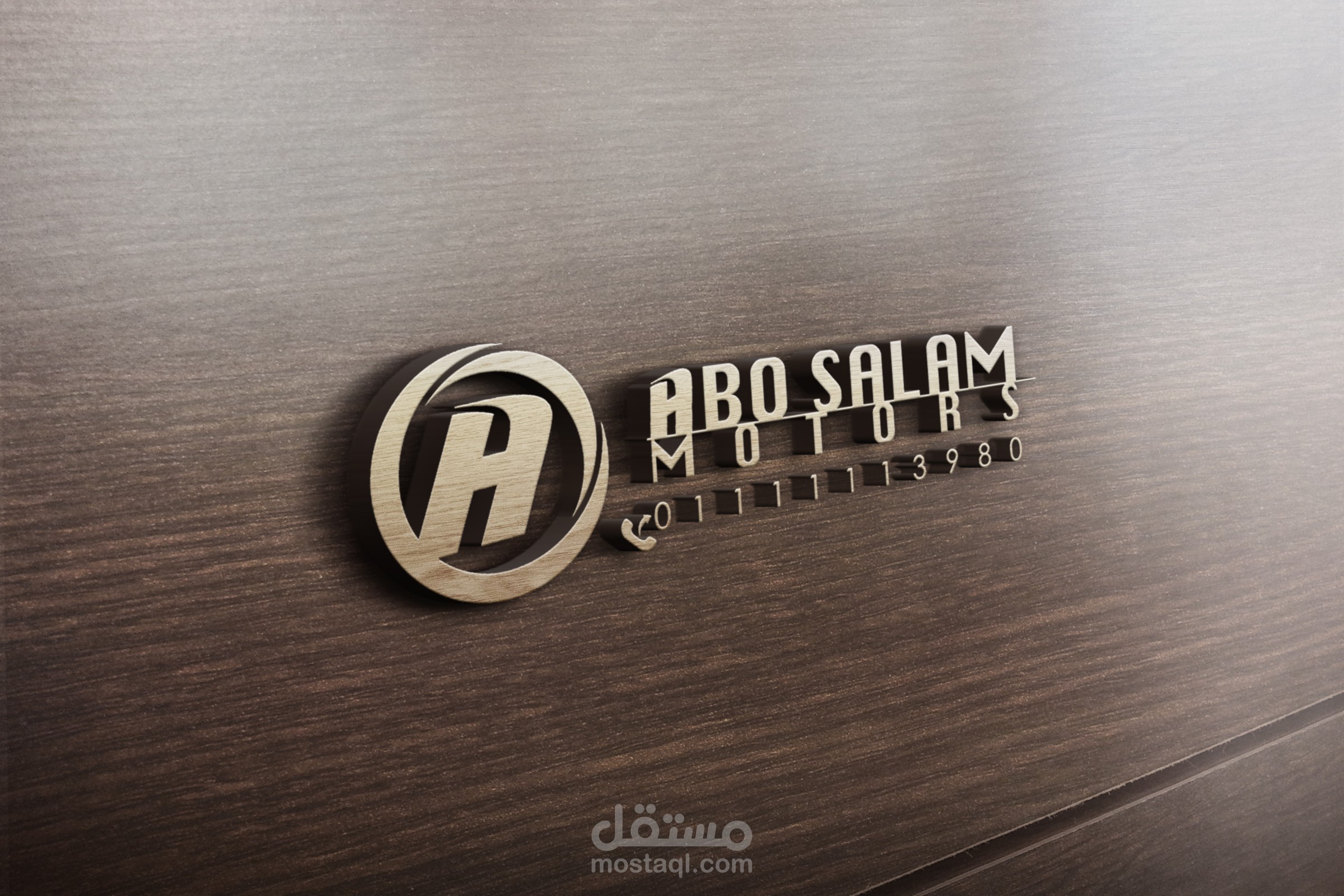 ABO SALAM LOGOS