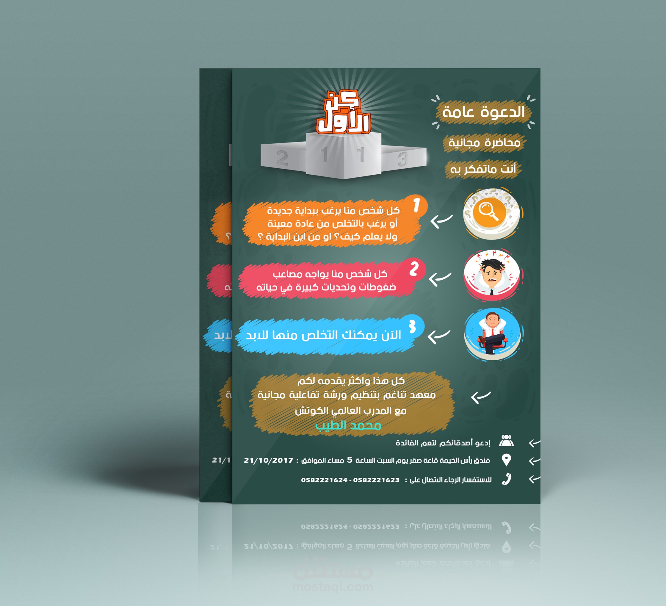 أعلان سوشيال ميديا كن الأول