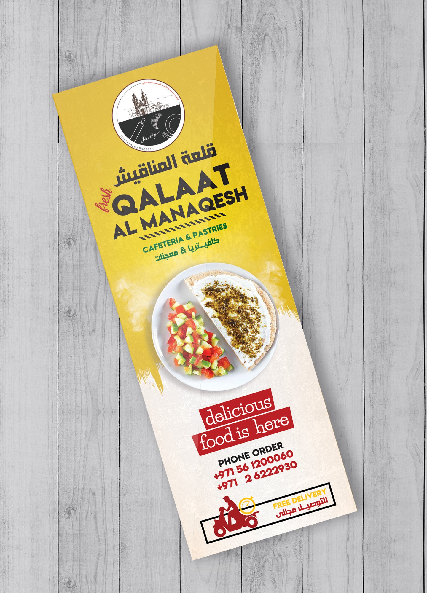 منيو مطعم قلعة المناقيش