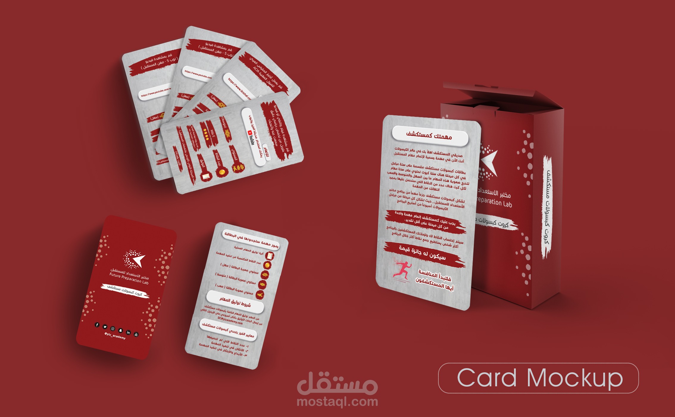 كروت كبسولات مستكشف