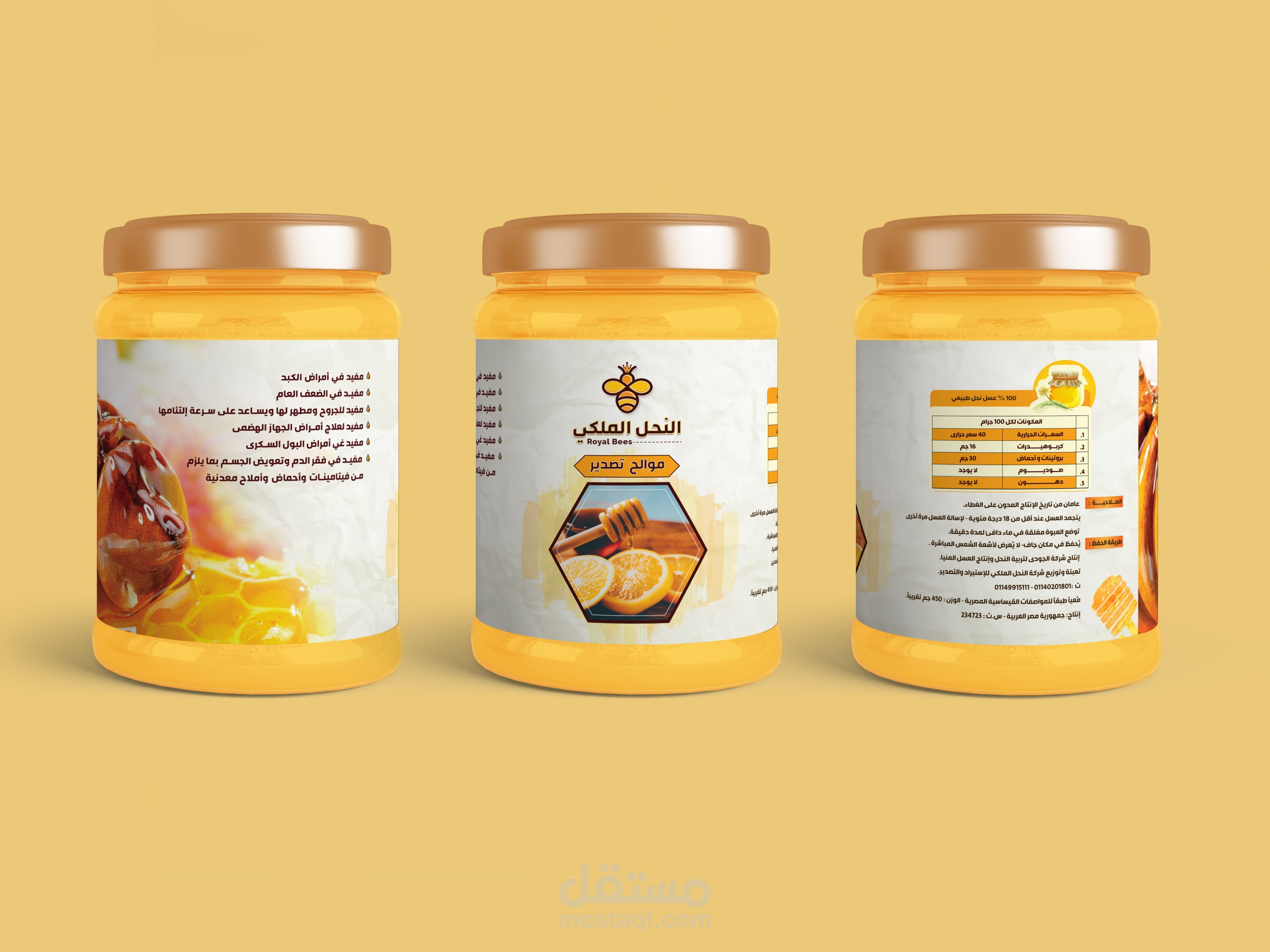 تصميم عبوة لعسل النحل الملكي