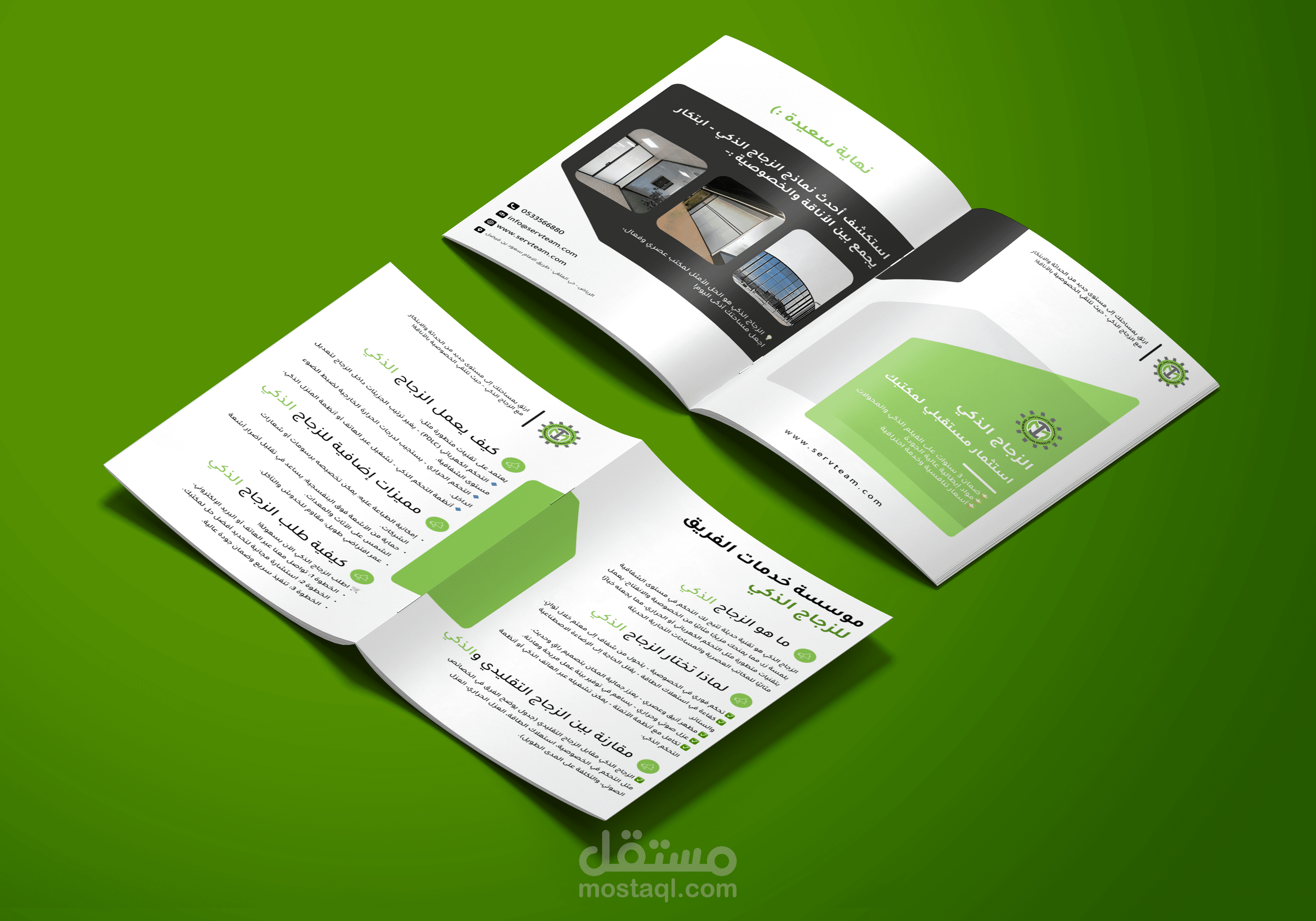 smart-glass-Brochure