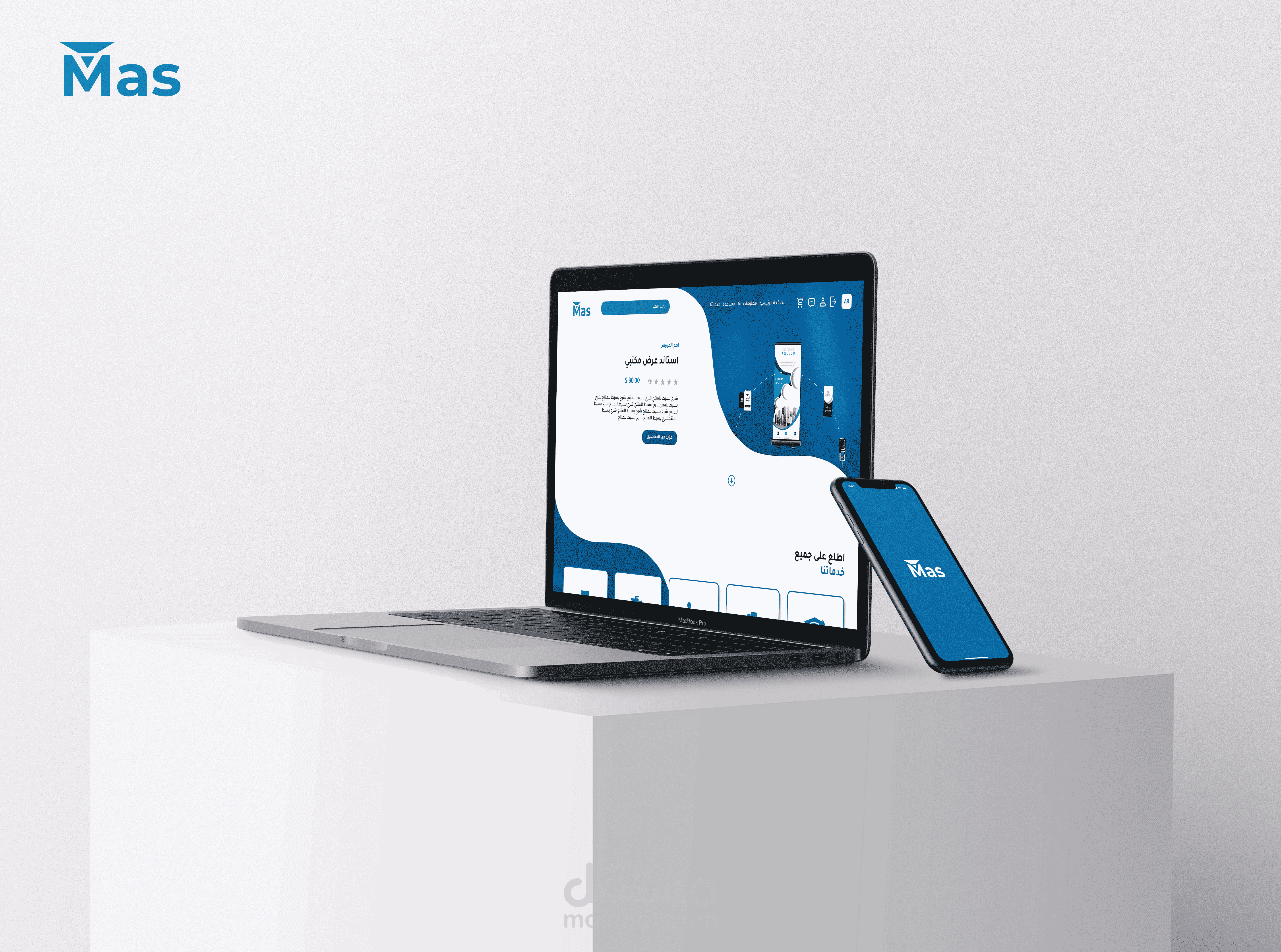 شركة MASA – الكويت - تصميم تطبيق وموقع إلكتروني