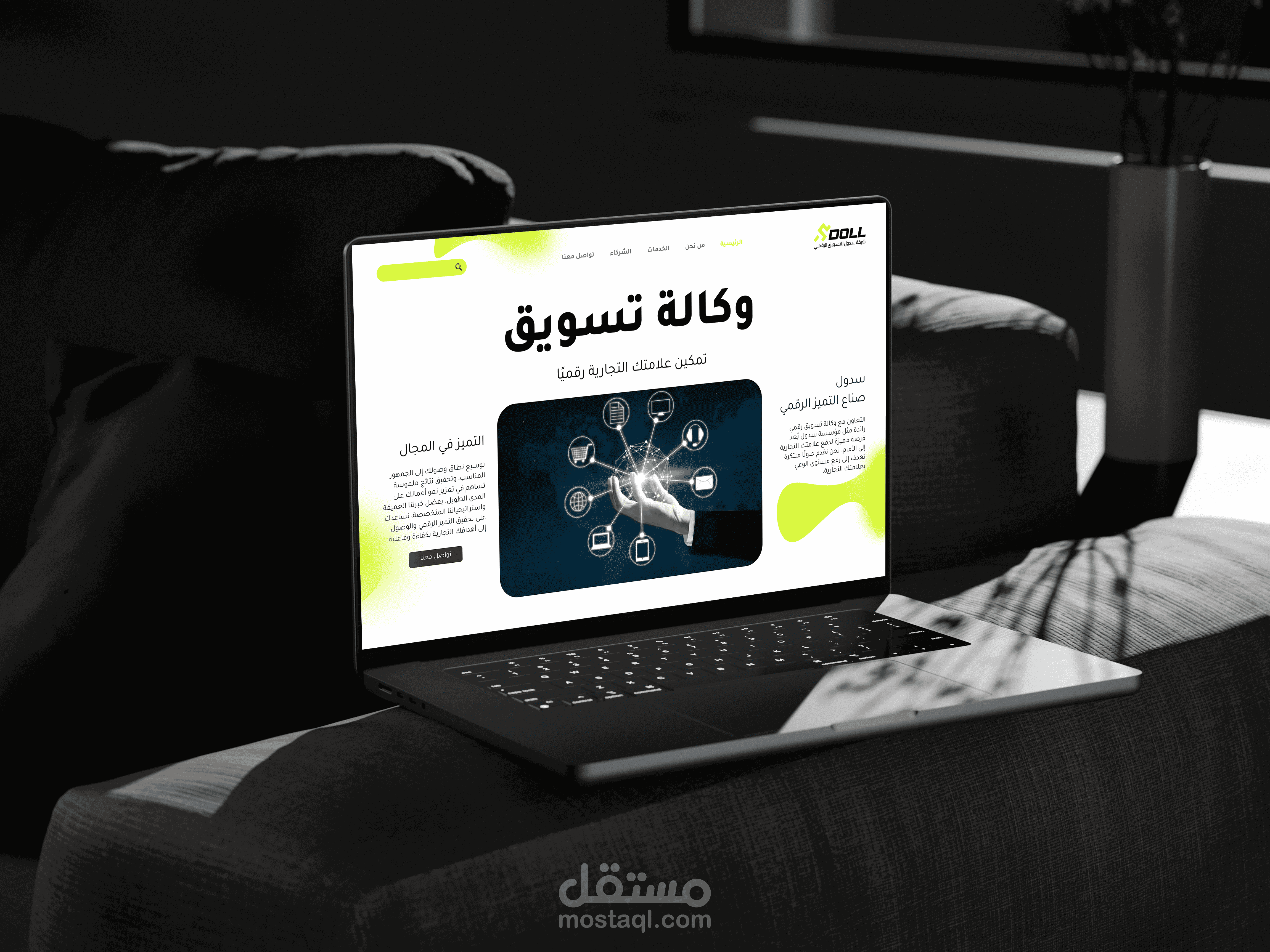 شركة سدول – السعودية - Landing Page
