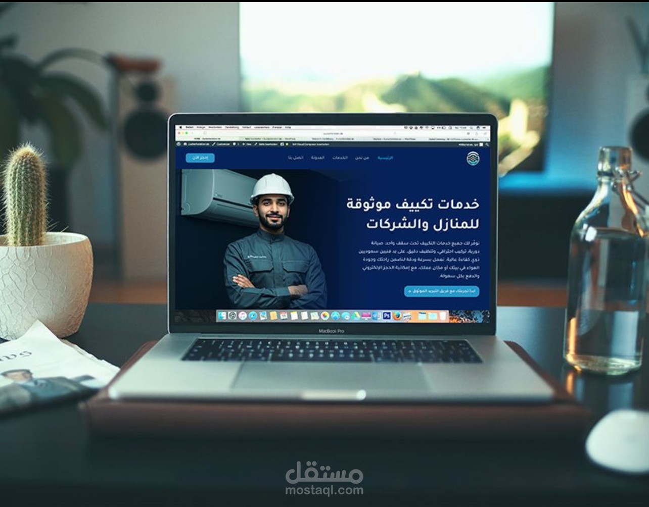 شركة المتكامل لخدمات التكييف في الدمام